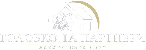 Головко та Партнери