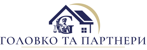 Головко та Партнери